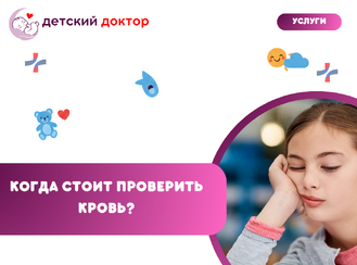 Бледность, слабость и сонливость у школьника: когда стоит проверить кровь?